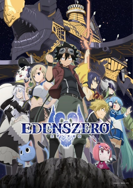 Edens Zero 2nd Season - エデンズ ゼロ