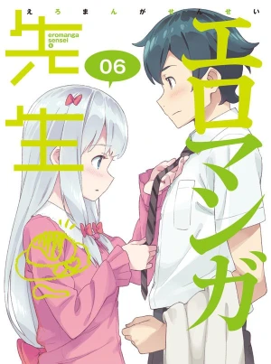 Eromanga-sensei OVA - Eromanga Sensei OVA, Ero Manga Sensei: Imouto to Akazu no Ma OVA (2019)