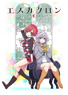 Escha Chro -  (2017)