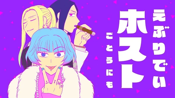 Everyday Host - Everyday Host Club, Ebuhosu