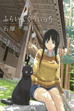 Flying Witch -  (2016)