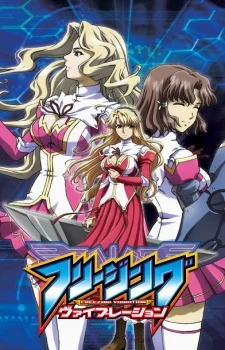 Freezing Vibration - Freezing Season 2 (2013)