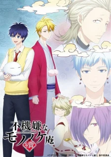 Fukigen na Mononokean Tsuzuki - The Morose Mononokean II, Fukigen na Mononokean 2nd Season (2019)