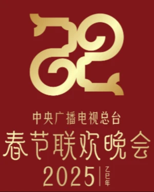 Gala Chào Xuân 2025 Của Đài Phát Thanh Và Truyền Hình Trung Ương Trung Quốc - CCTV 2025 Spring Festival Gala (2025)