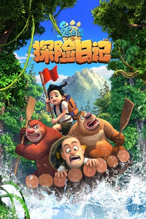 Poster phim Gấu Boonie: Đội Thám Hiểm (Phần 2) (Boonie Bears: The Adventurers (Season 2)) - 2019
