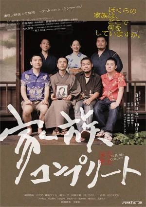 Gia đình trọn vẹn - The Family Complete (2010)