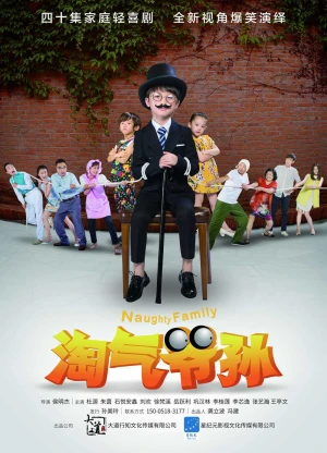 Gia Đình Vui Nhộn - Naughty Family (2025)