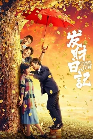 Giấc Mộng Giàu Sang - 发财日记/Dreams Of Getting Rich (2021)