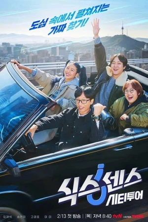 Poster phim Giác Quan Thứ Sáu: Vòng Quanh Thành Phố (Sixth Sense: City Tour) - 2025