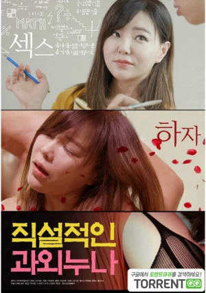 Poster phim Giáo Viên Dạy Kèm Của Tôi (직설적인 과외누나) - 2023