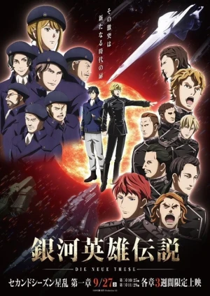 Ginga Eiyuu Densetsu: Die Neue These - Seiran 1 - Legend of the Galactic Heroes: The New Thesis - Stellar War Part 1, Ginga Eiyuu Densetsu: Die Neue These 2nd Season (2019)