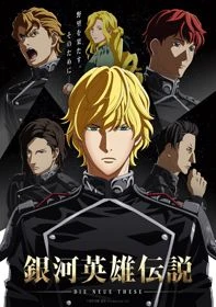 Ginga Eiyuu Densetsu: Die Neue These - Seiran 2 - Legend of the Galactic Heroes: The New Thesis - Stellar War Part 2, Ginga Eiyuu Densetsu: Die Neue These 2nd Season (2019)