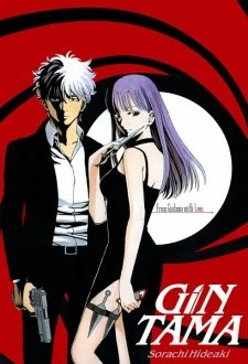 Gintama': Futon ni Haitte kara Buki Nokoshi ni Kizuite Neru ni Nerenai Toki mo Aru - Gintama: Jump Festa 2014 Special, Gintama OAD, Gintama OVA (2015)