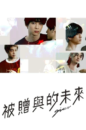 GIVEN - Khơi Dậy Đam Mê - Given (2021)