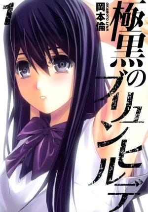 Gokukoku No Brynhildr - Brynhildr in the Darkness (2014)