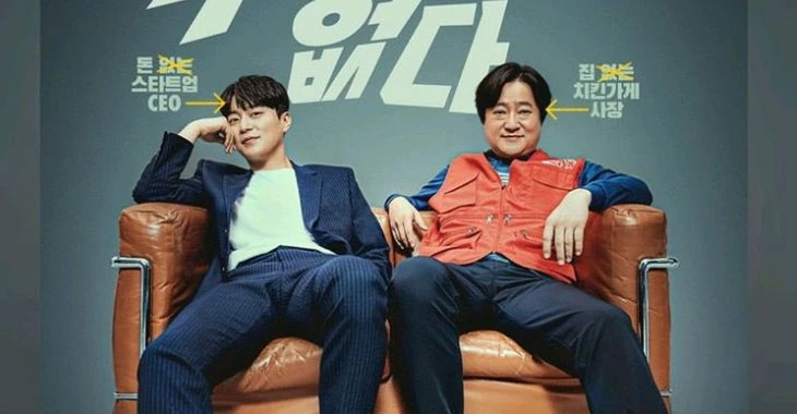 Goo Pil Su Không Ở Đây - Goo Pil Soo Is Not There