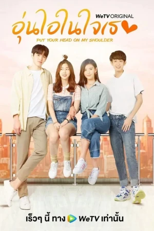 Poster phim Gửi Thời Thanh Xuân Ấm Áp Của Chúng Ta (Bản Thái) (Put Your Head on My Shoulder 2021) - 2021