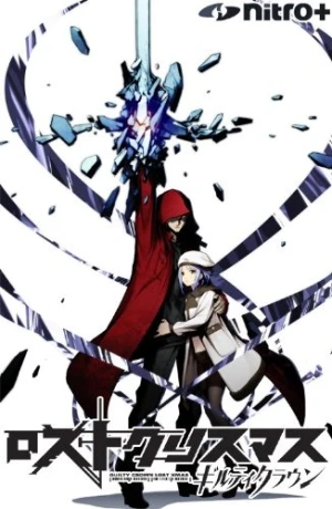 Guilty Crown: Lost Christmas - An Episode of Port Town -  (2012)