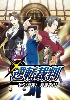 Gyakuten Saiban: Sono "Shinjitsu", Igi Ari! - Ace Attorney, Phoenix Wright: Ace Attorney (2016)