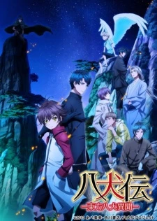 Hakkenden: Touhou Hakken Ibun 2nd Season - Hakkenden -Eight Dogs of the East- Season 2