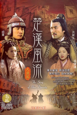 Poster phim Hán Sở Song Tranh (The Story of Han Dynasty) - 2005