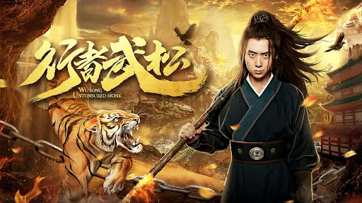 Hành Giả Võ Tòng - Wu Song