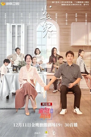 Hạnh Phúc Sau Đổ Vỡ - A Little Mood for Love (2021)