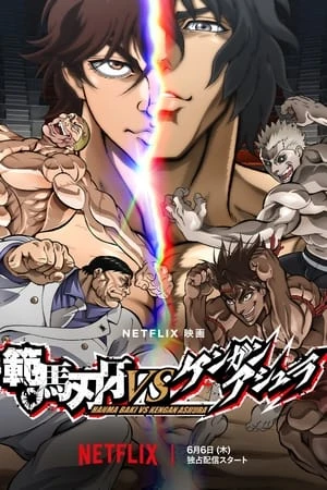 Hanma Baki VS Đấu Sĩ Ashura - 範馬刃牙VSケンガンアシュラ/Baki Hanma vs Kengan Ashura (2024)