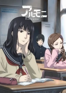 Harmonie - Wakate Animator Ikusei Project, 2014 Young Animator Training Project, Anime Mirai 2014 (2014)