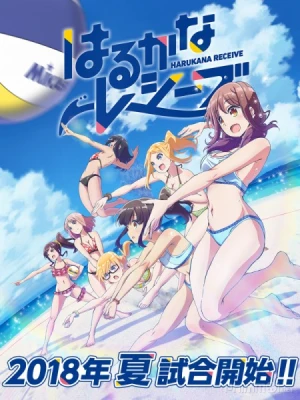 Harukana Receive -  (2018)