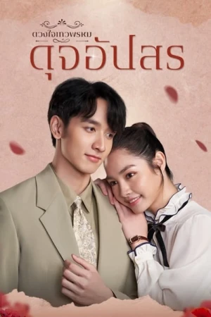 Poster phim hevaprom Jaipisut (Dhevaprom) - 2024