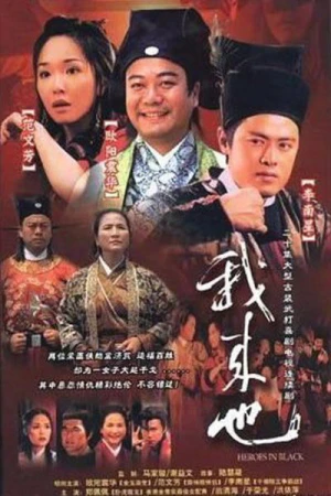 Poster phim Hiệp Khách Mặt Nạ Đen (Hiệp Khách Mặt Nạ Đen) - 2001