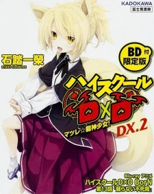 High School DxD BorN: Yomigaeranai Fushichou - High School DxD Born OVA, High School DxD BorN OVA, High School DxD BorN Episode 13, High School DxD Born OVA: The Pheoenix Doesn't Revive (2015)