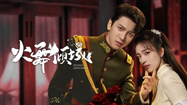 Hỏa Vũ Khuynh Thành - Blazing Elegance