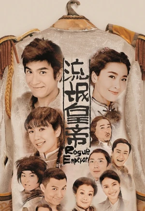 Hoàng Đế Lưu Manh - Rogue Emperor (2016)