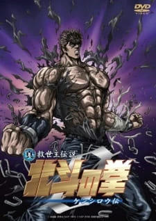 Hokuto no Ken Zero: Kenshirou Den - Fist of the North Star: Legend of Kenshiro, Shin Kyuuseishu Densetsu Hokuto no Ken Zero Kenshirou-den (2008)