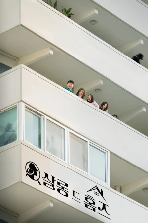 Poster phim Holmes của Khu Phố (Salon De Holmes) - 2025