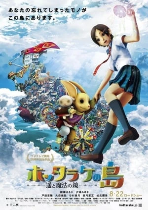 Hòn Đảo Lãng Quên: Haruka Và Chiếc Gương Ma Thuật - Oblivion Island: Haruka And The Magic Mirror (2009)