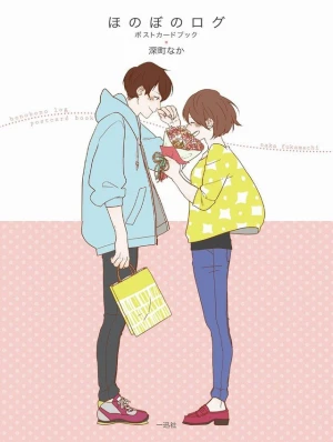 Honobono Log -  (2016)