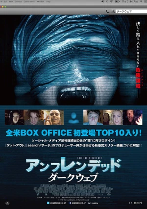 Poster phim Hủy Kết Bạn 2: Web Ngầm (Unfriended 2: Dark Web) - 2018