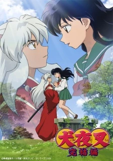 InuYasha: Kanketsu-hen - InuYasha: The Final Act
