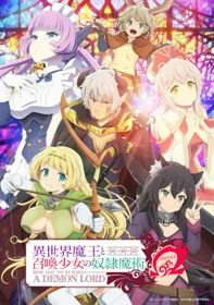 Isekai Maou to Shoukan Shoujo no Dorei Majutsu Ω - How Not to Summon a Demon Lord Ω, How Not to Summon a Demon Lord 2nd Season, Isekai Maou to Shoukan Shoujo no Dorei Majutsu 2nd Season, The Otherworldly Demon King and the Summoner Girls' Slave Magic 2nd Season, Isekai Maou to Shoukan Shoujo no Dorei Majutsu Omega (2021)