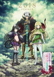 Isekai Maou to Shoukan Shoujo no Dorei Majutsu - How Not to Summon a Demon Lord, The Otherworldly Demon King and the Summoner Girls' Slave Magic (2018)