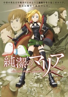 Junketsu no Maria - Maria the Virgin Witch, Junketsu no Maria: Sorcière de gré, pucelle de force (2015)