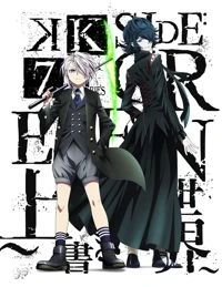 K: Seven Stories Movie 3 - Side:Green - Uwagaki Sekai - K: SEVEN STORIES "SIDE:GREEN - Overwrite World - ", K: Seven Stories - Side:Green - The Overwritten World