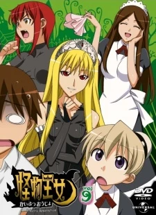 Kaibutsu Oujo - Princess Resurrection, Kaibutsu Ohjo, Monster Princess (2007)