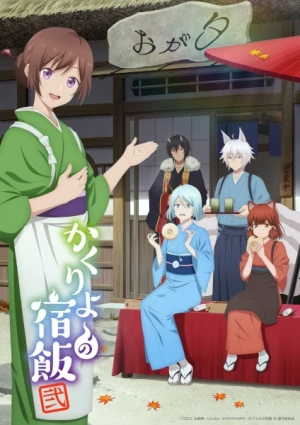 Kakuriyo no Yadomeshi Ni - Kakuriyo -Bed & Breakfast for Spirits- 2/Kakuriyo: Bed and Breakfast for Spirits (2025)