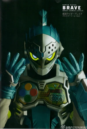 Kamen Rider Brave: ~Let’s Survive! Revival of the Beast Rider Squad!~ -  (2017)