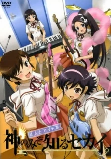 Kami nomi zo Shiru Sekai: 4-nin to Idol - The World God Only Knows: Four Girls and an Idol, Kami nomi zo Shiru Sekai: Yonin to Idol, Kaminomi OVA, Kami Nomi zo Shiru Sekai OVA, The World God Only Knows: Four People and an Idol (2011)