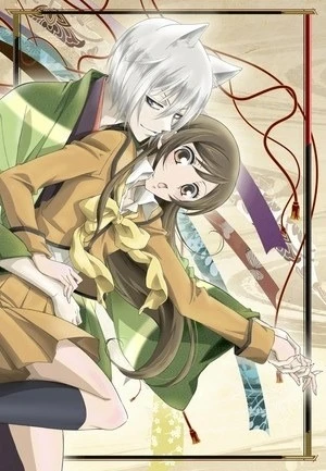 Kamisama Hajimemashita OVA - Kami-sama Hajimemashita OVA, Kamisama Kiss OVA (2013)
